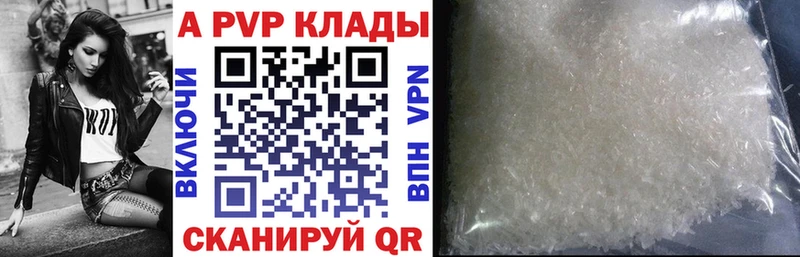 купить   Анапа  A-PVP крисы CK 