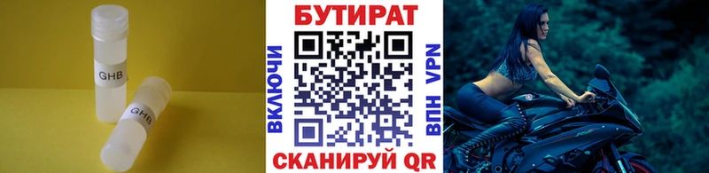 где купить наркоту  Анапа  Бутират оксибутират 