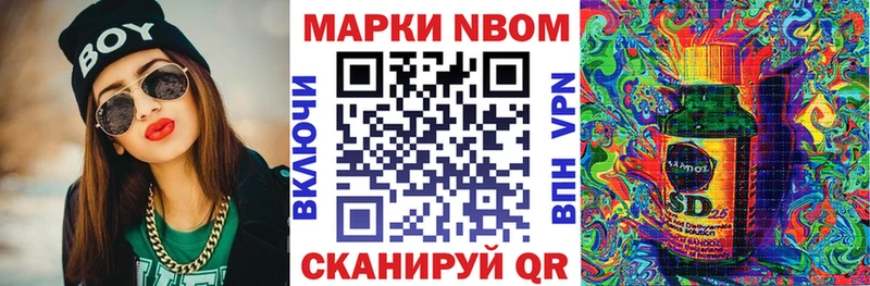 Марки NBOMe 1500мкг  Анапа 